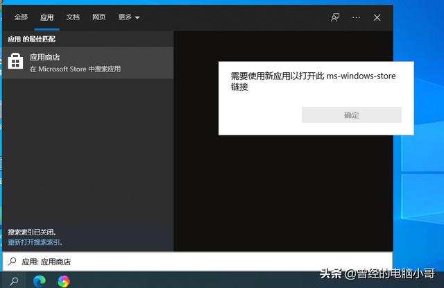 win10应用商店卸载了怎么办（win10系统没有了应用商店怎么办）(1)