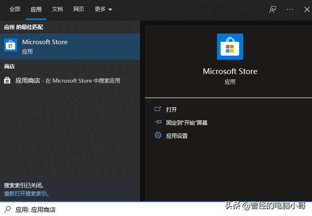 win10应用商店卸载了怎么办（win10系统没有了应用商店怎么办）(9)