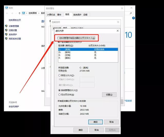 win10有点卡怎么办（win10电脑特别慢怎么解决）(7)