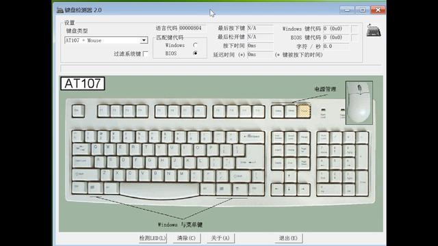 键盘检测工具使用方法（测试键盘按键的步骤）(2)