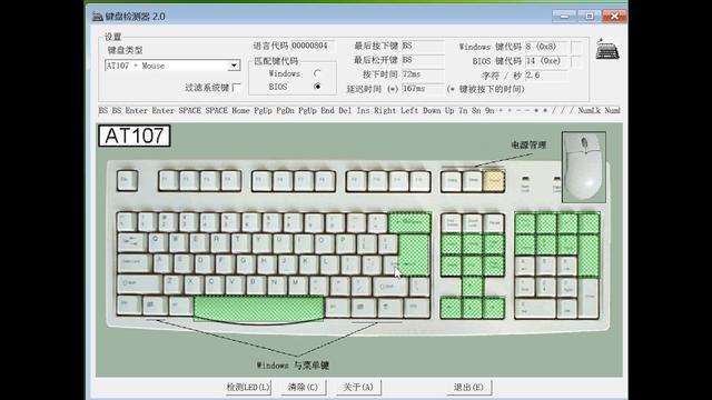 键盘检测工具使用方法（测试键盘按键的步骤）(4)