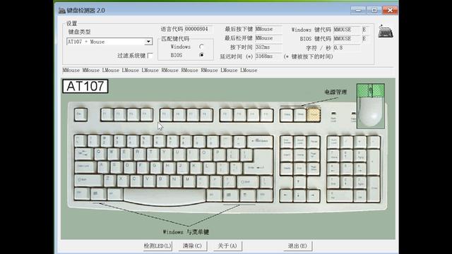 键盘检测工具使用方法（测试键盘按键的步骤）(3)