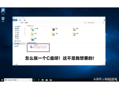 笔记本上只有一个c盘怎么办（新买电脑只有一个c盘如何操作）