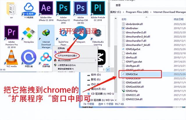 卸载软件没权限怎么办（idm下载内容受保护怎么解决）(4)