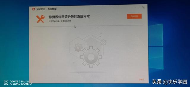 win10如何恢复ie浏览器（microsoftedge主页被篡改如何恢复）(4)