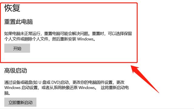 w10笔记本如何重装系统（新手重装电脑系统windows10教程）(5)