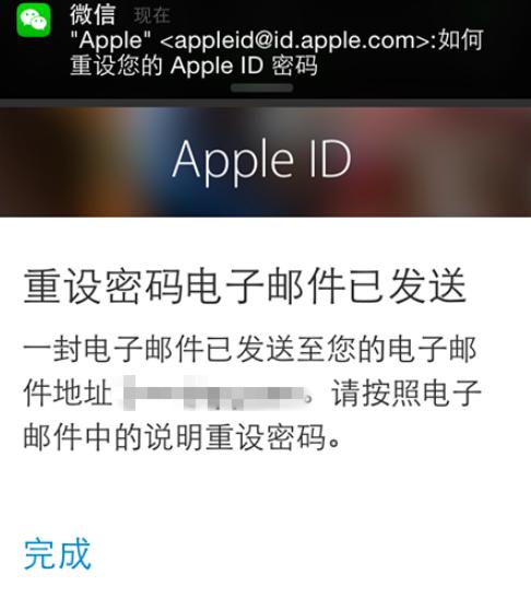 iphone忘了id密码咋改（苹果ID密码忘记应该怎么做）(7)