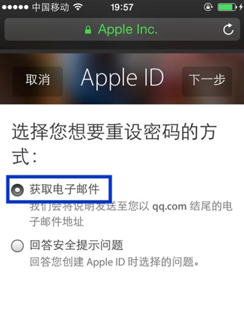 iphone忘了id密码咋改（苹果ID密码忘记应该怎么做）(6)