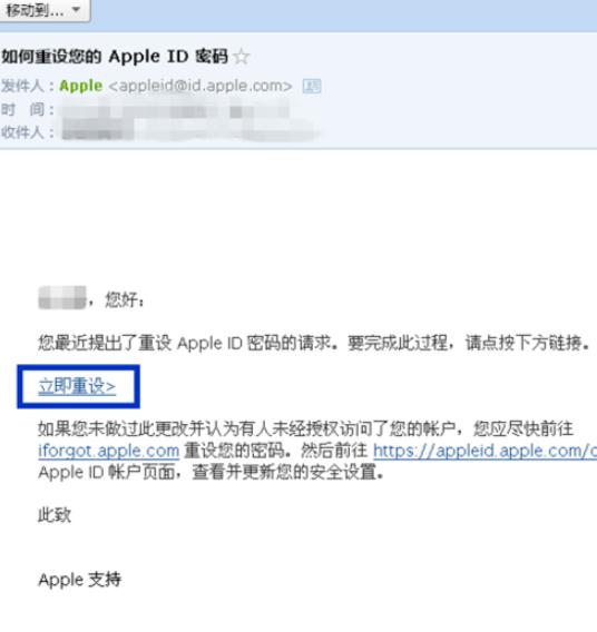 iphone忘了id密码咋改（苹果ID密码忘记应该怎么做）(8)
