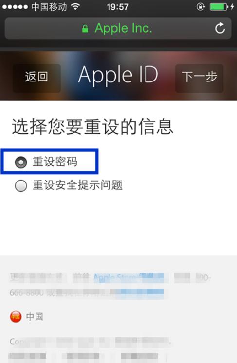 iphone忘了id密码咋改（苹果ID密码忘记应该怎么做）(5)