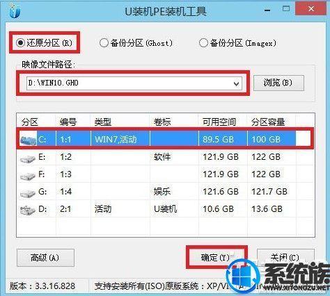 宏碁笔记本u盘装系统教程（宏碁电脑u盘重装系统步骤图解）(4)