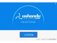 如何做重启u盘（u盘启动盘重装系统步骤图解）