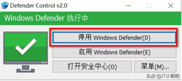 windowdefender怎么关（如何彻底禁用windowsdefender）(12)