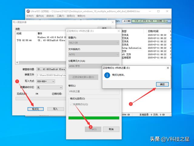 win10怎么制作系统镜像（安装windows10系统步骤图解）(6)