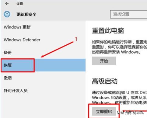 windows10如何进入引导（windows10系统进入安全模式步骤）(2)