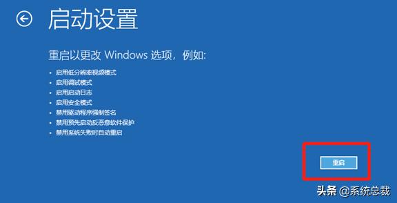 windows10如何进入引导（windows10系统进入安全模式步骤）(6)