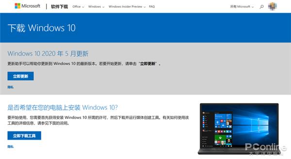 windows10镜像怎么安装系统（教你从微软官网下载Win10镜像）(1)