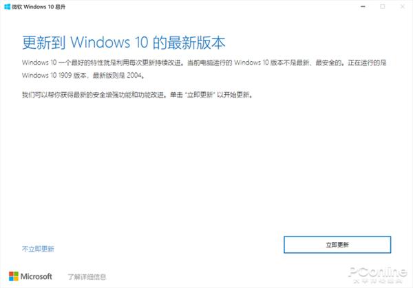 windows10镜像怎么安装系统（教你从微软官网下载Win10镜像）(2)
