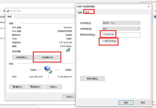 win10怎么显示WiFi密码（win10暴力查看wifi密码）(1)