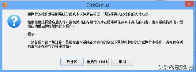 如何迁移系统到固态硬盘（固态硬盘迁移系统详细步骤）(9)