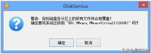 如何迁移系统到固态硬盘（固态硬盘迁移系统详细步骤）(6)