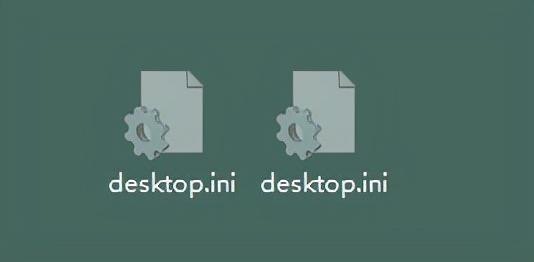 desktopini是什么文件（desktop.ini怎么彻底删除）(1)