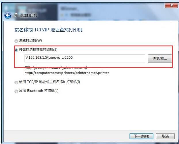 win7如何网络共享打印机（win7共享打印机设置详细教程）(11)