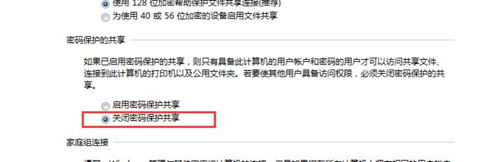 win7如何网络共享打印机（win7共享打印机设置详细教程）(2)