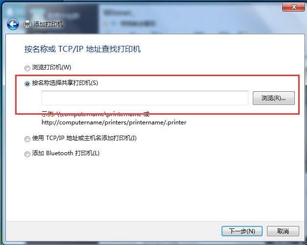 win7如何网络共享打印机（win7共享打印机设置详细教程）(10)