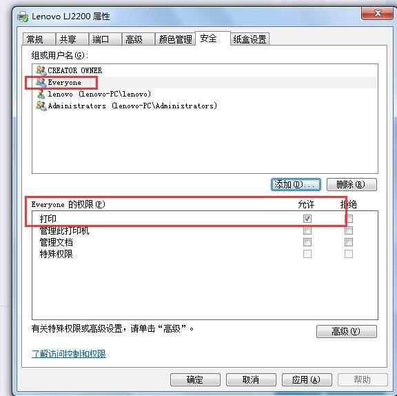 win7如何网络共享打印机（win7共享打印机设置详细教程）(6)