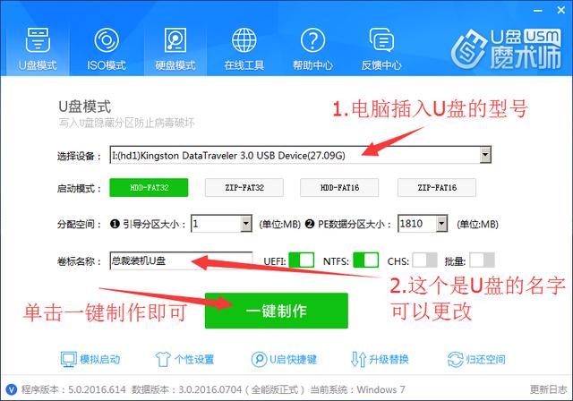 怎样制作u盘启动盘（制作u盘启动盘的详细步骤）(4)