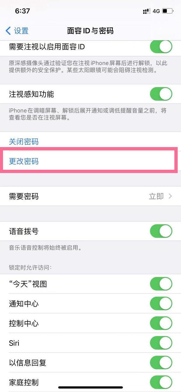 苹果如何设置密码锁屏（iphone13pro设置新密码的步骤）(2)