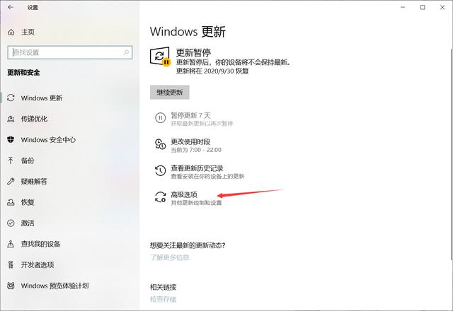 如何关闭插件win10（win10关闭自动更新的方法）(8)