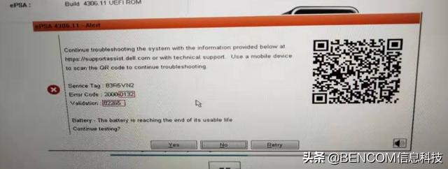 笔记本电脑电池如何检测（Dell笔记本电脑电池诊断最新设置）(7)