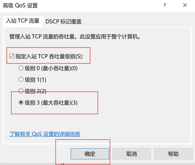 如何让电脑网速快win10（电脑网速卡怎么设置网速快）(6)