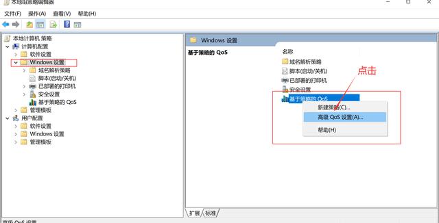 如何让电脑网速快win10（电脑网速卡怎么设置网速快）(5)