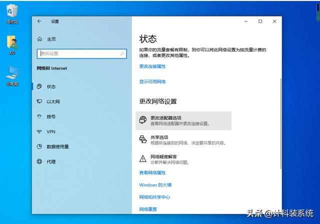 win10默认网关不可用怎么解决（Win10默认网关不可用修复方法）(2)