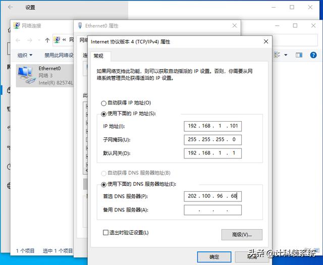 win10默认网关不可用怎么解决（Win10默认网关不可用修复方法）(5)