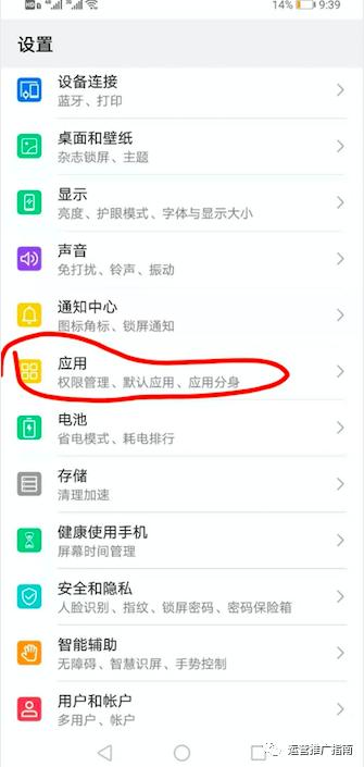 苹果如何下两个微信（iPhone微信多开教程）(4)