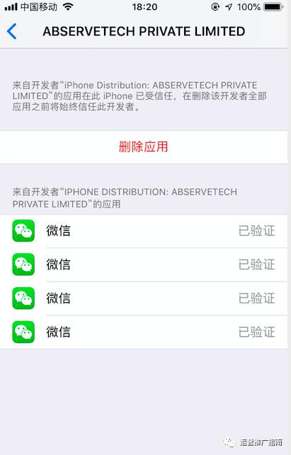 苹果如何下两个微信（iPhone微信多开教程）(5)