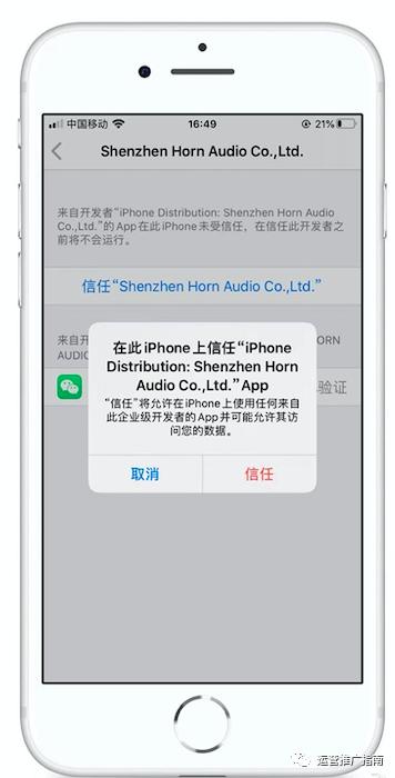 苹果如何下两个微信（iPhone微信多开教程）(6)