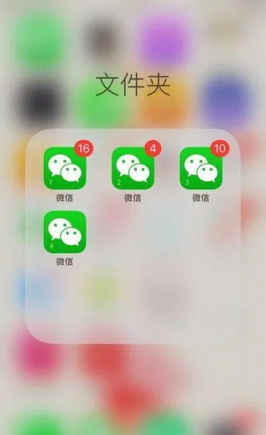 苹果如何下两个微信（iPhone微信多开教程）(1)