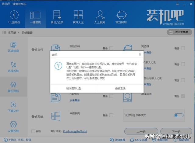 alienware怎么装系统（演示外星人重装win10系统教程）(5)