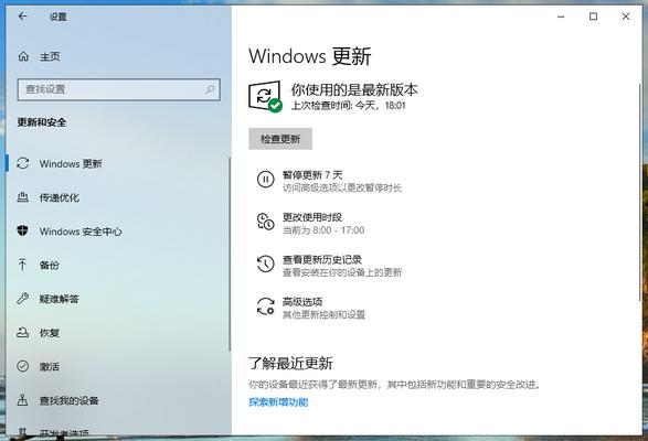 windows10怎么升级专业版（win10系统无法升级怎么办）(9)