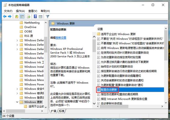 windows10怎么升级专业版（win10系统无法升级怎么办）(7)