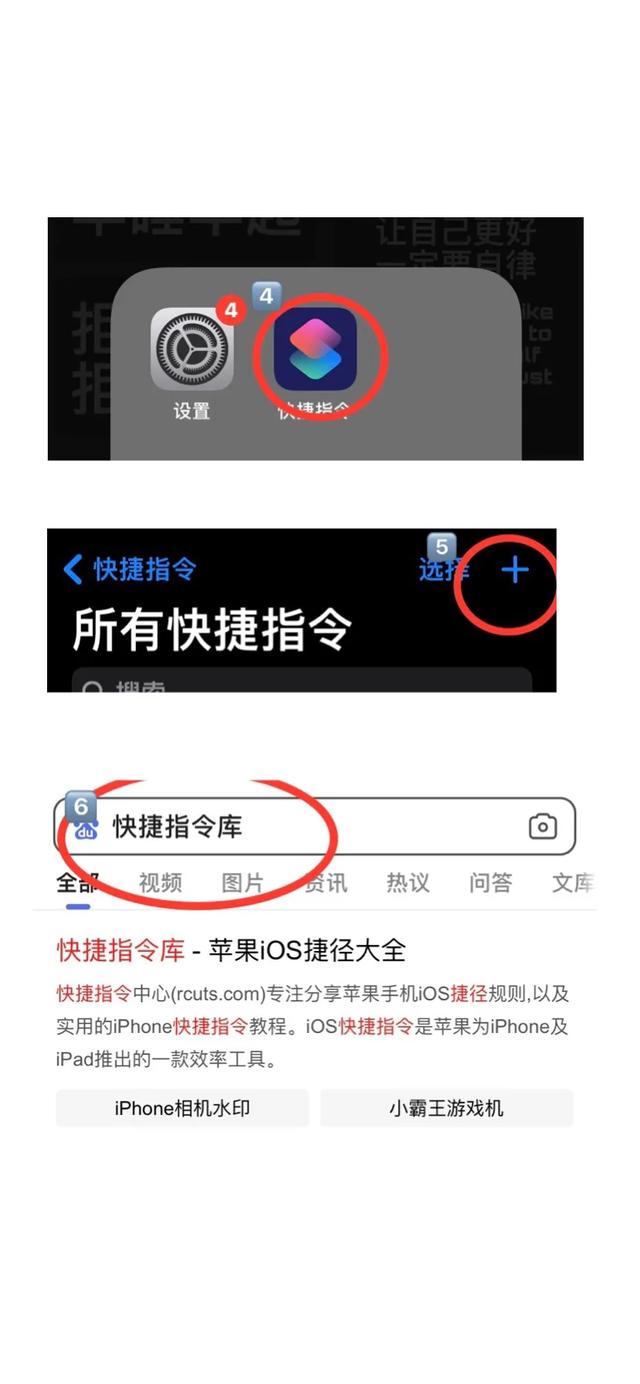 苹果手机快捷指令怎么用（苹果手机的快捷指令详细操作步骤）(3)