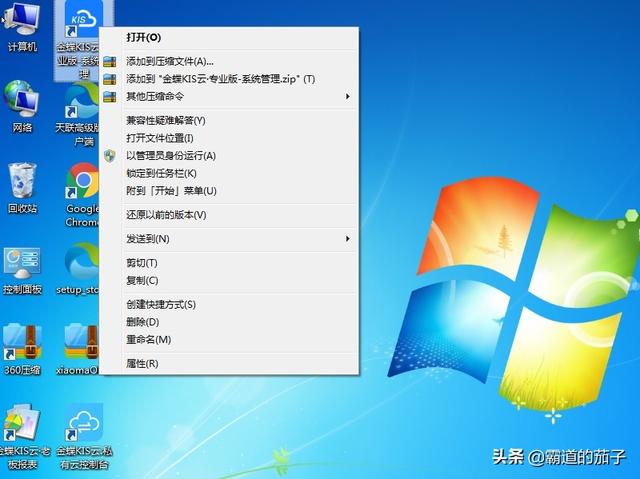 win7怎么启动管理员身份运行（windows7管理员权限怎么解决）(4)