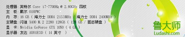 戴尔7000配置（戴尔inspiron 14 7000怎么样）(3)