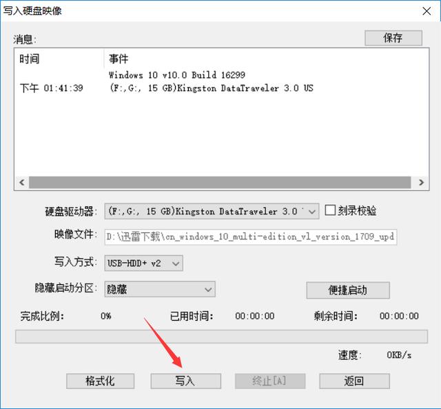 怎么制作u盘启动盘（如何用iso镜像制作u盘启动）(2)