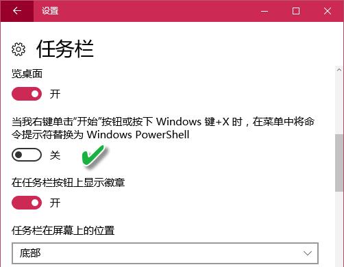 win10怎么锁定任务栏（win10任务栏设置详细步骤）(8)